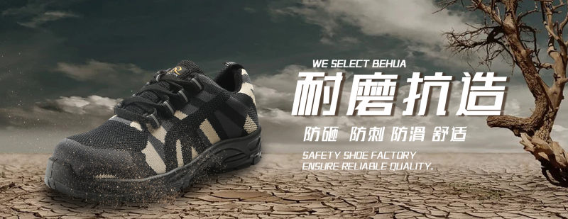 百華勞保|勞保鞋為什么會(huì)斷底，后面一點(diǎn)你絕想不到！