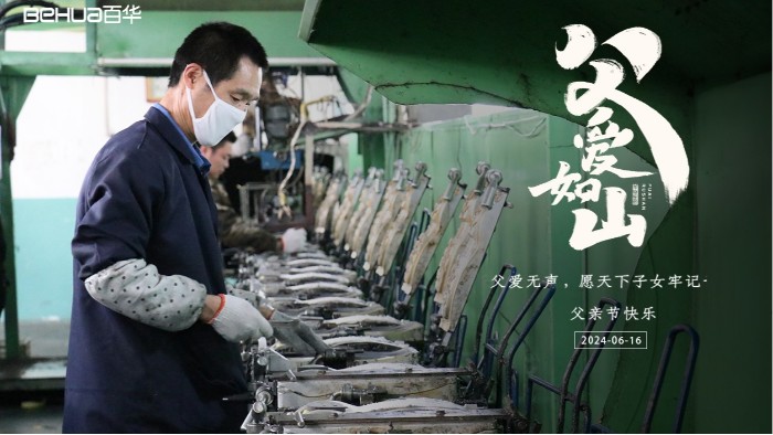 父親節(jié)|“鞋”守一生，致敬那些年父親的默默付出